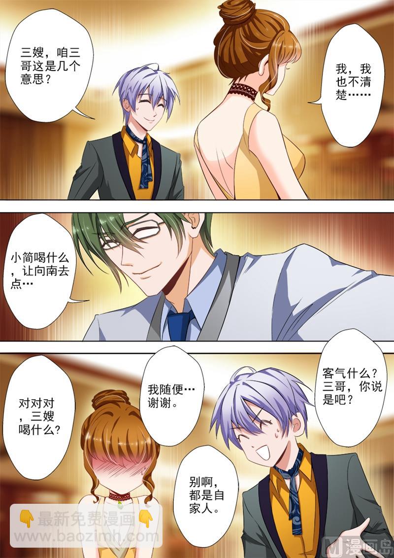 第015话 洛城四少6