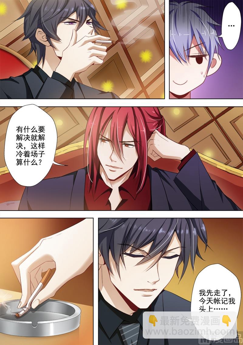 第015话 洛城四少7