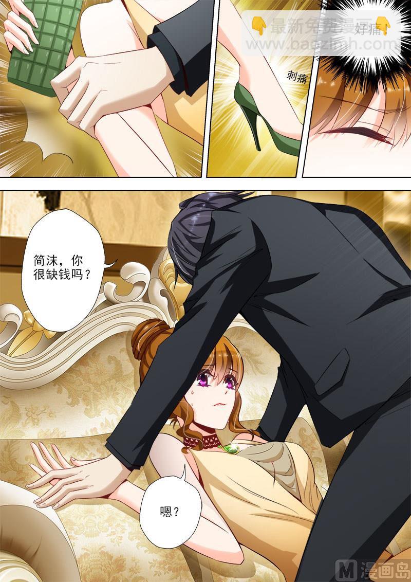 第016话 你很缺钱？2