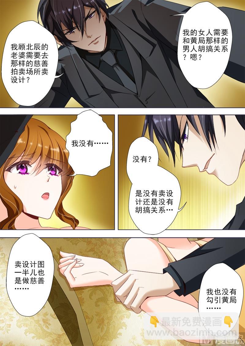 第016话 你很缺钱？3
