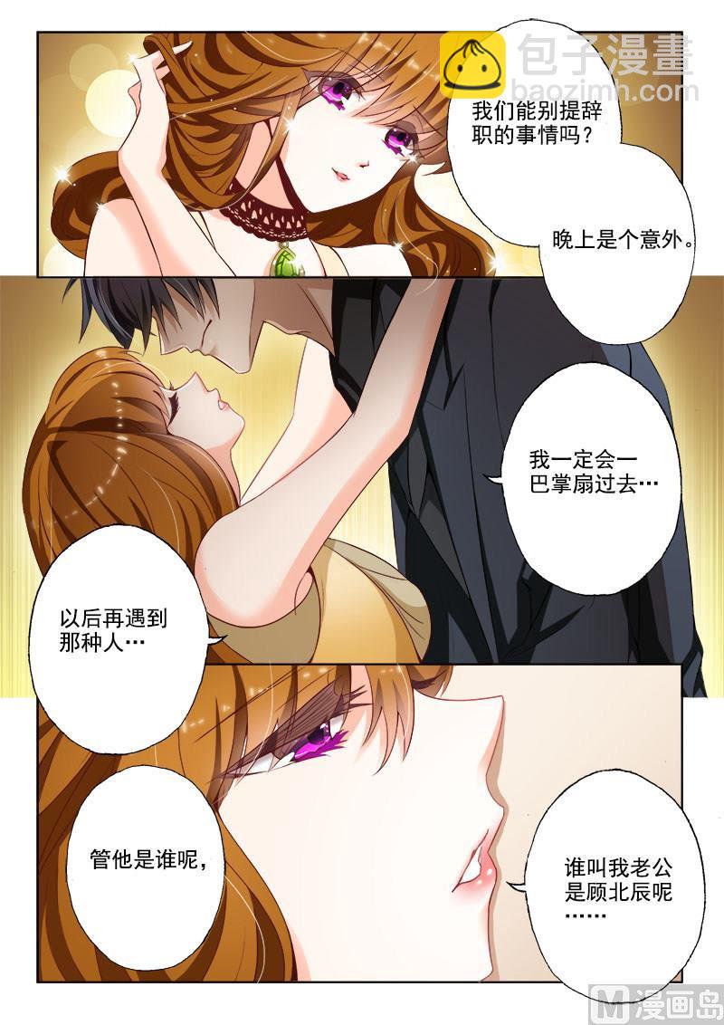 第016话 你很缺钱？5