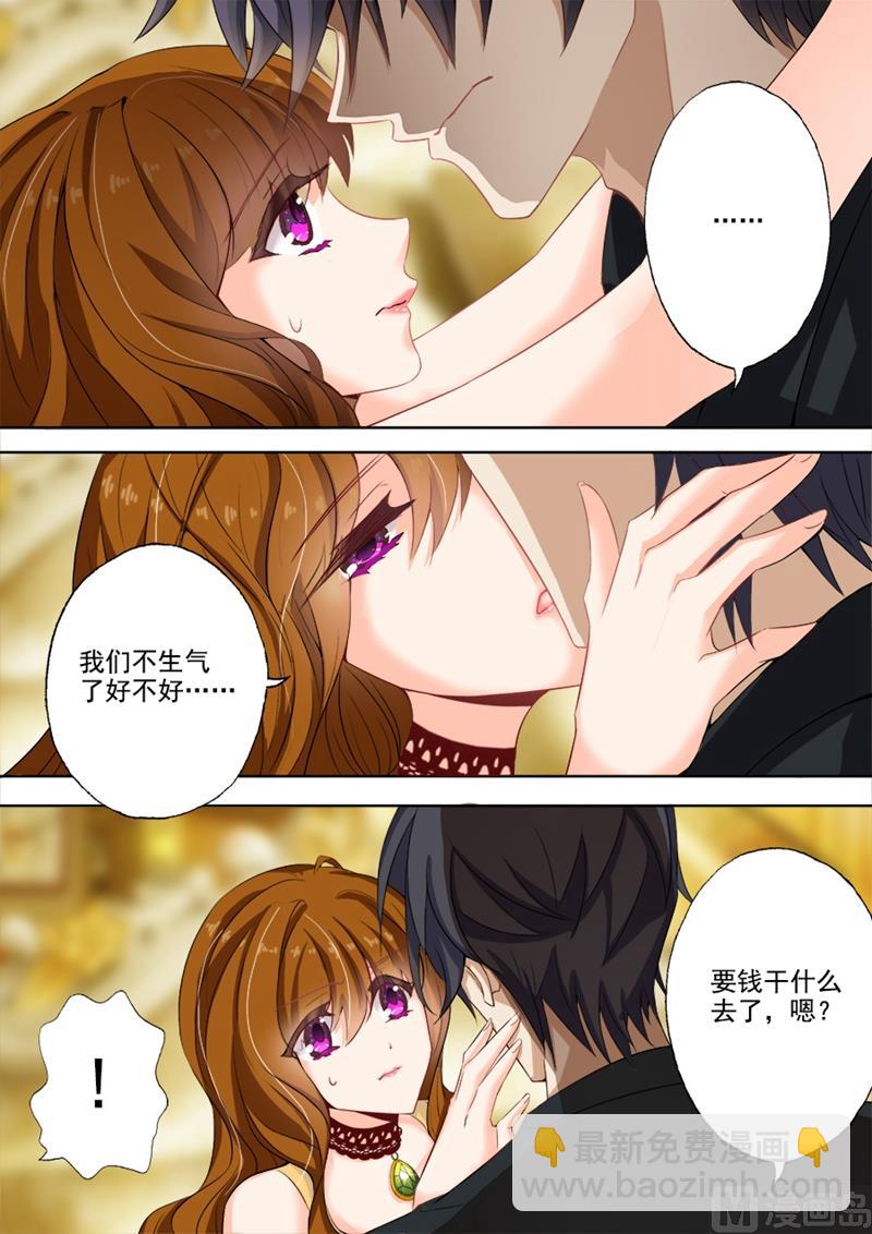 第016话 你很缺钱？6