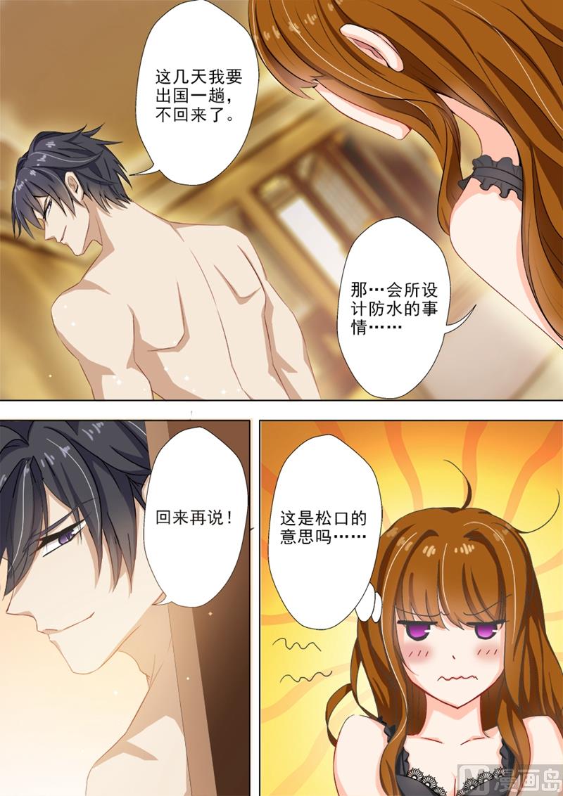 第018话 阳光下的忧郁王子0