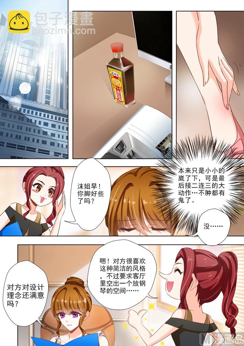 第018话 阳光下的忧郁王子1