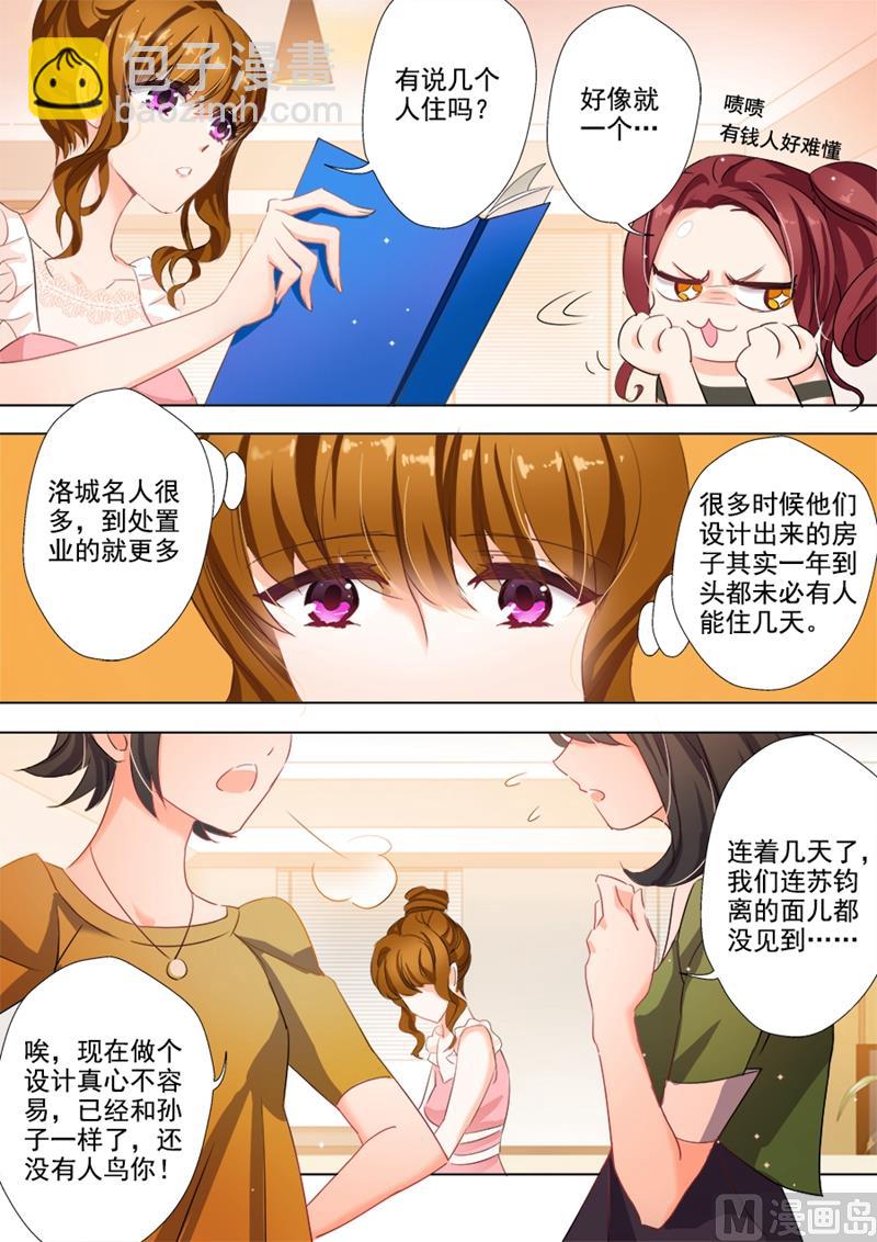 第018话 阳光下的忧郁王子2