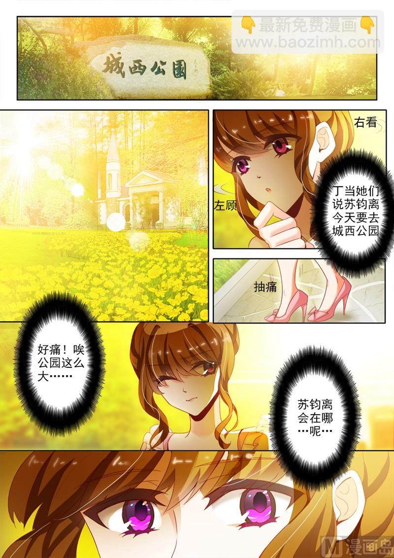 第018话 阳光下的忧郁王子4