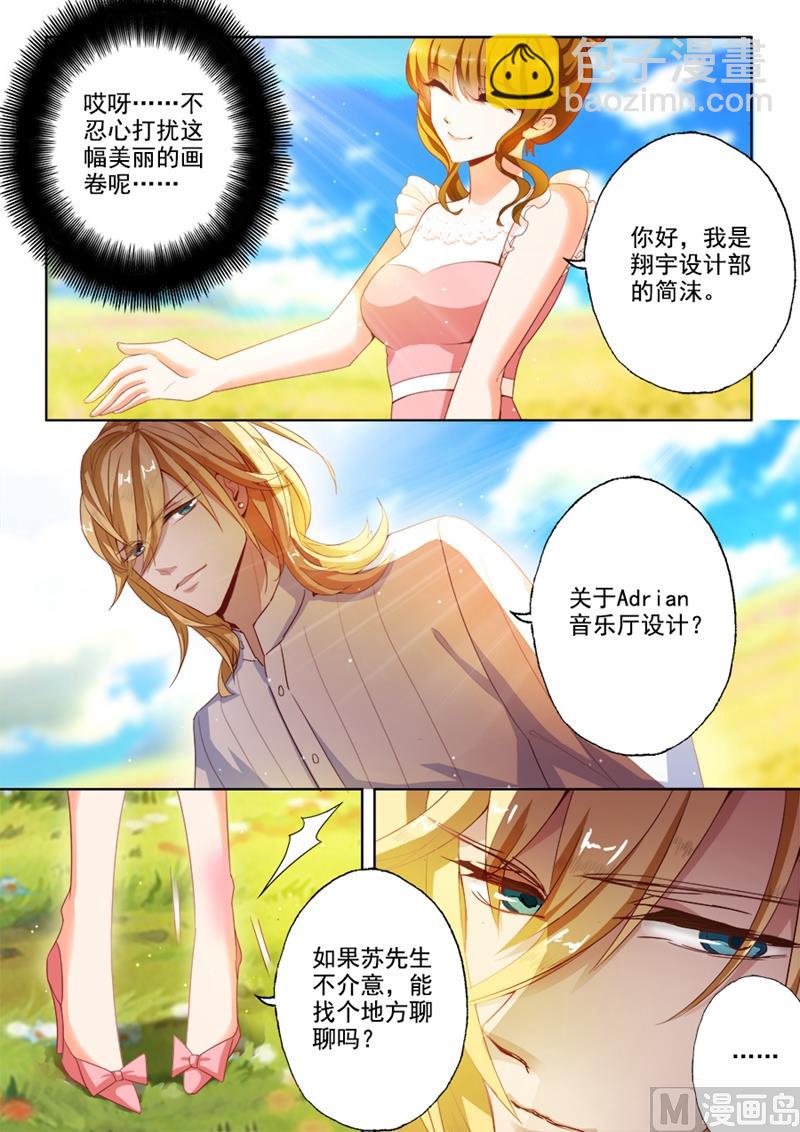 第018话 阳光下的忧郁王子6