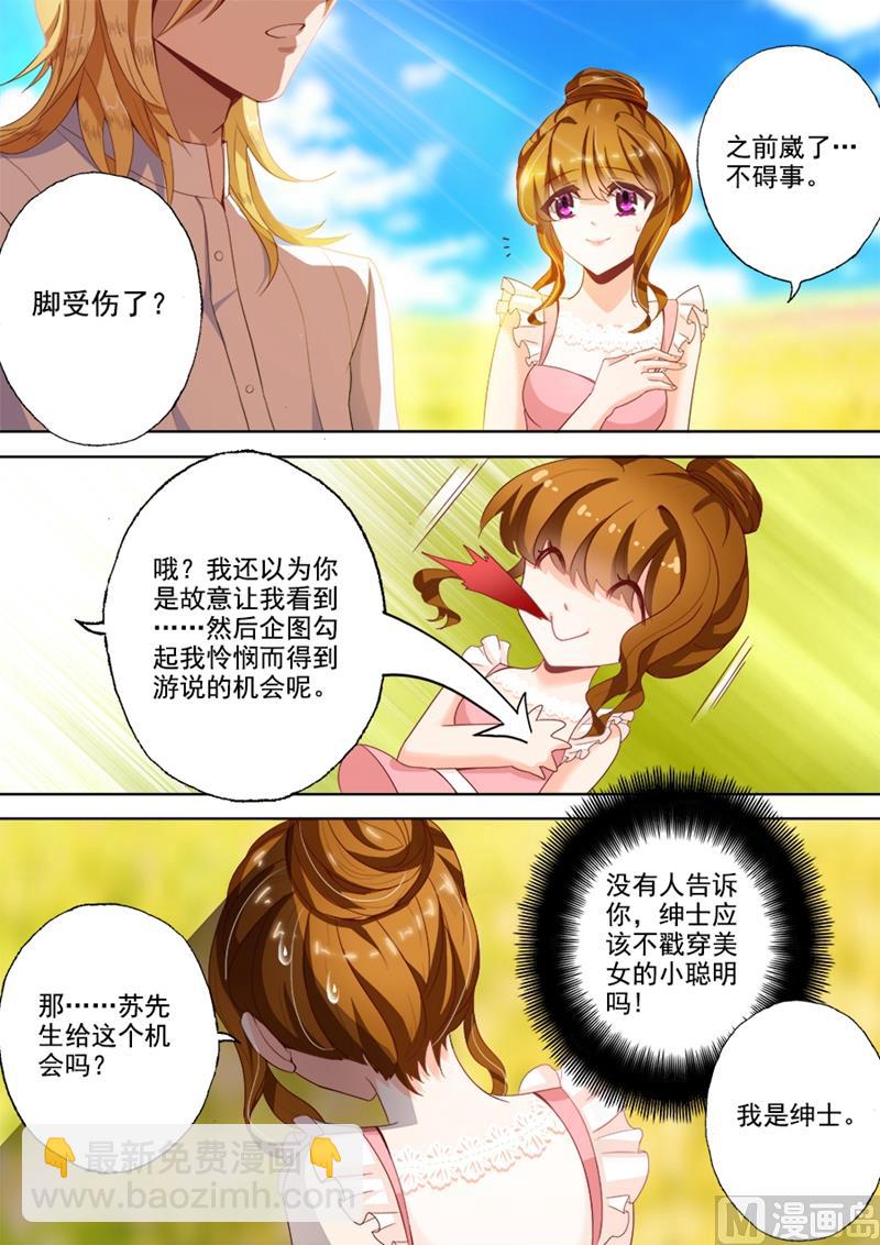 第018话 阳光下的忧郁王子7
