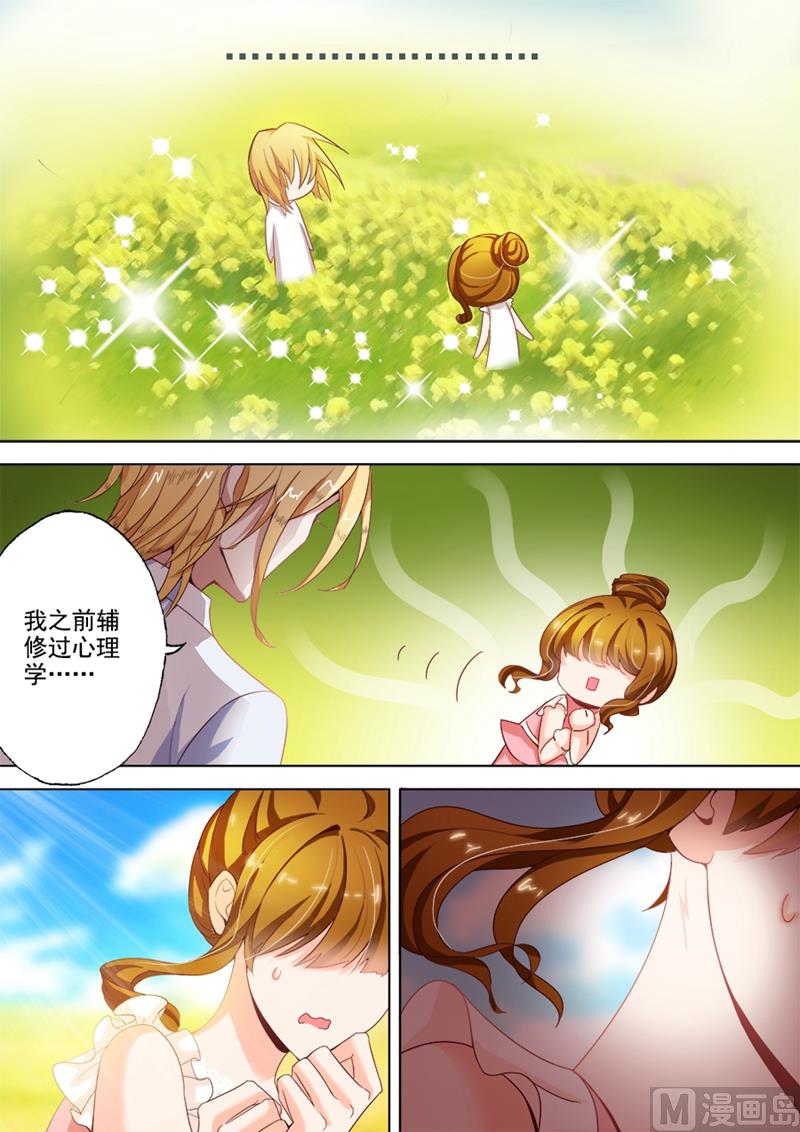 第019话 我们可以做朋友吗？0