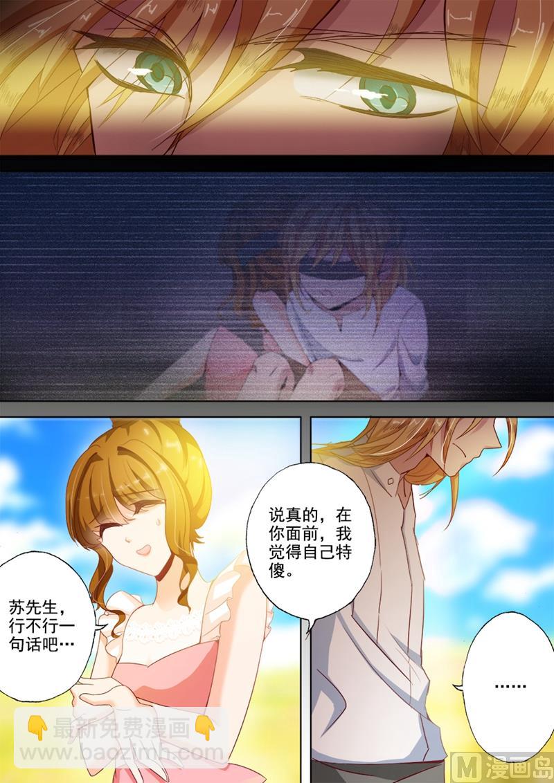 第019话 我们可以做朋友吗？1