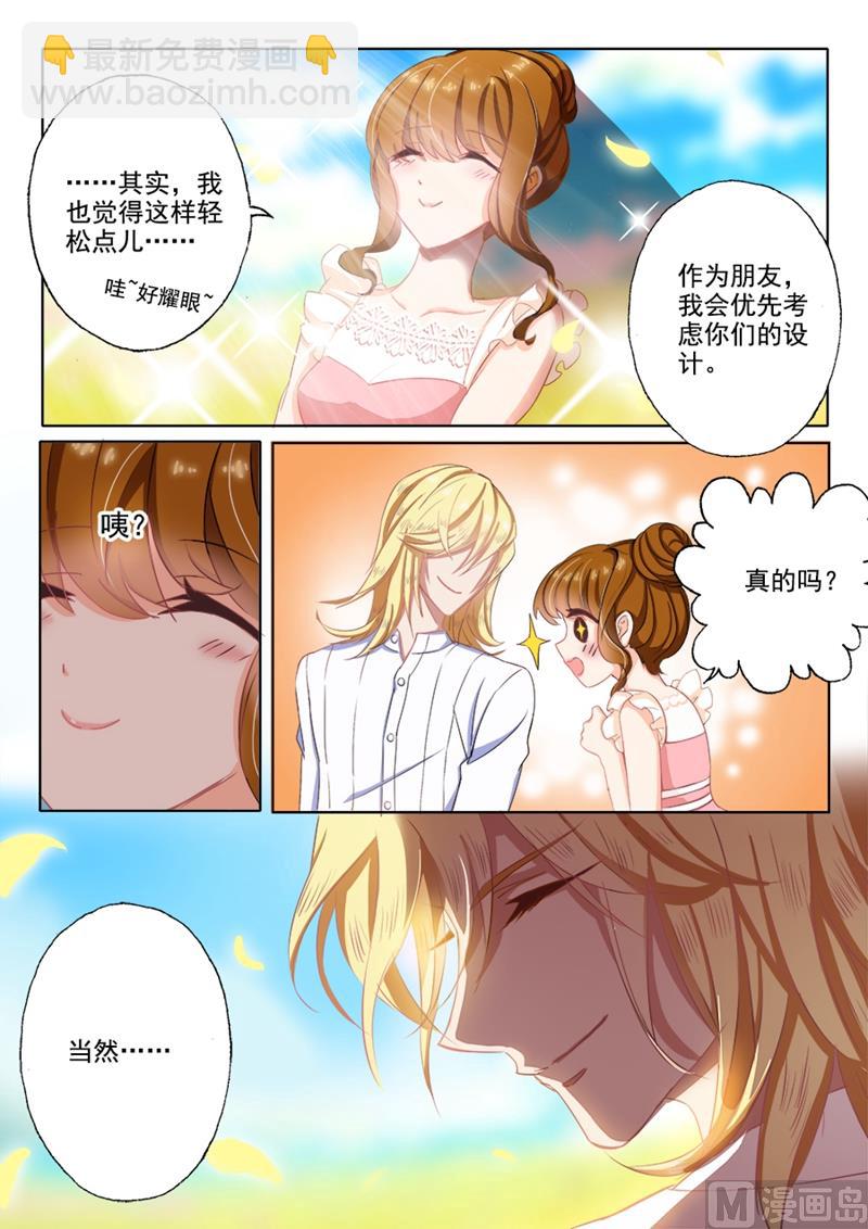 第019话 我们可以做朋友吗？3