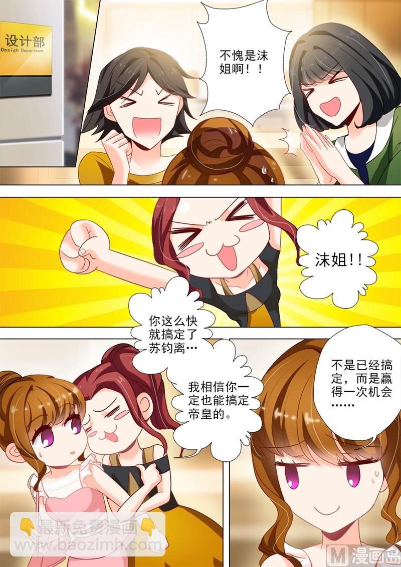 第019话 我们可以做朋友吗？4