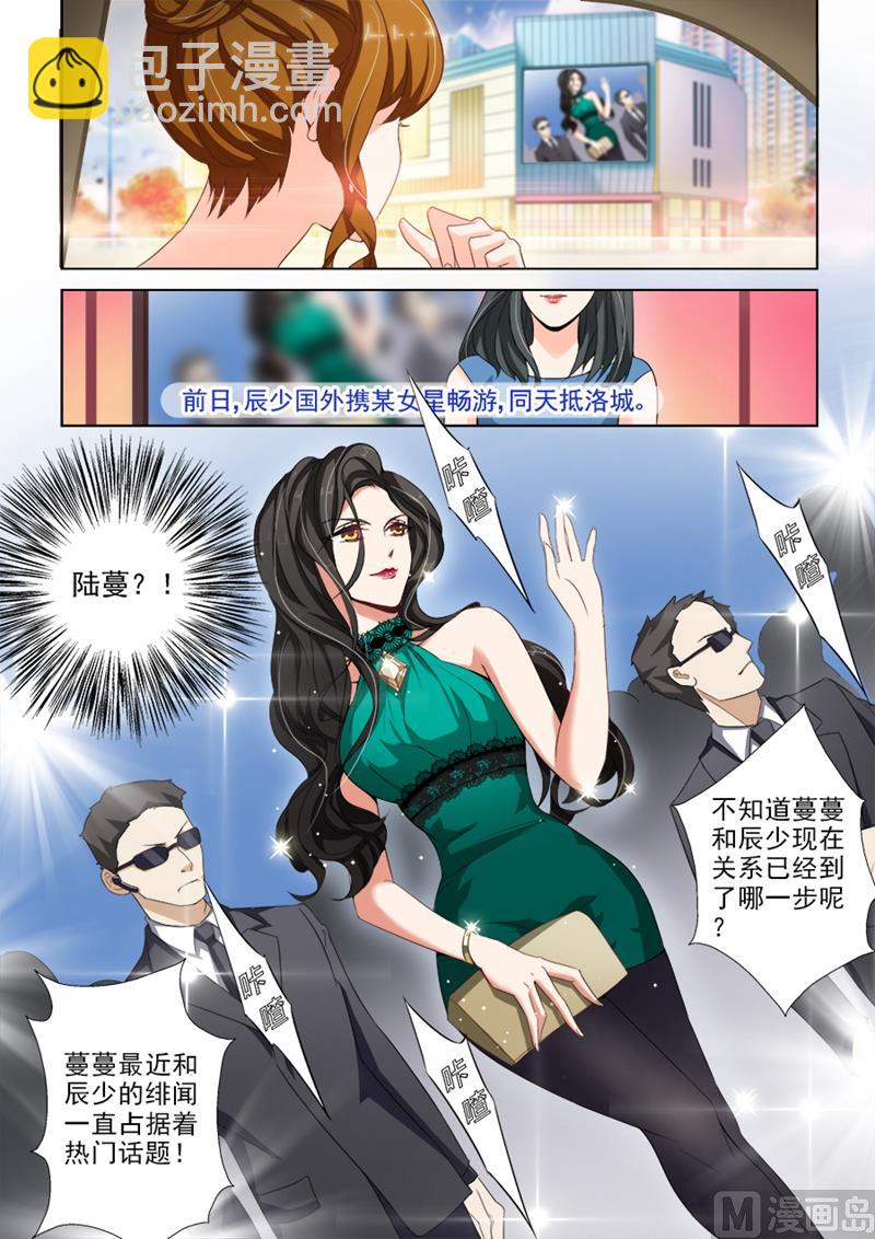 第019话 我们可以做朋友吗？7
