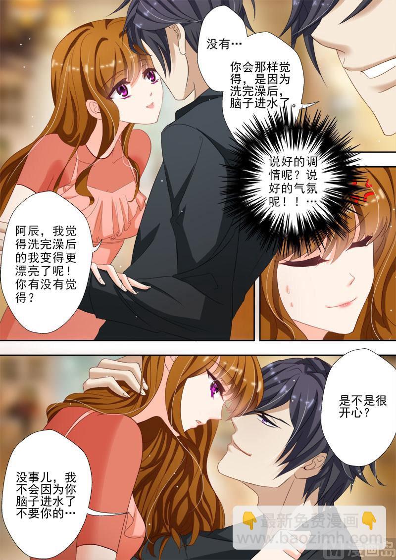 第021话 脑子进水了3