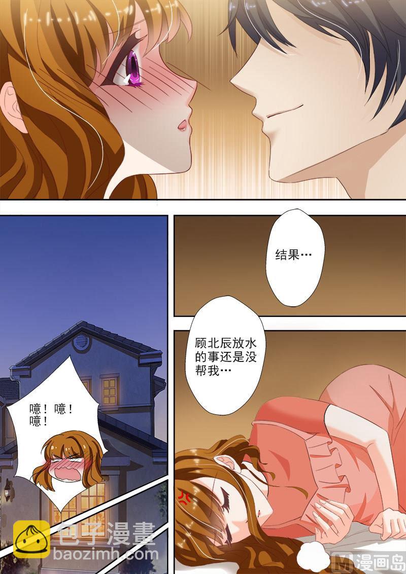 第021话 脑子进水了4