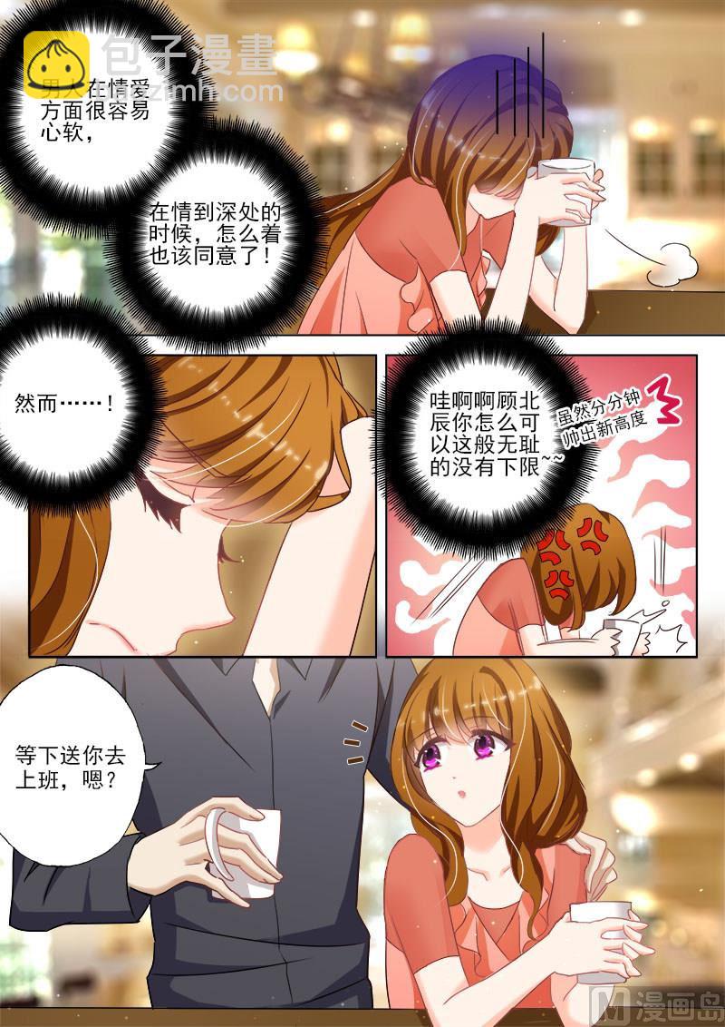 第021话 脑子进水了5