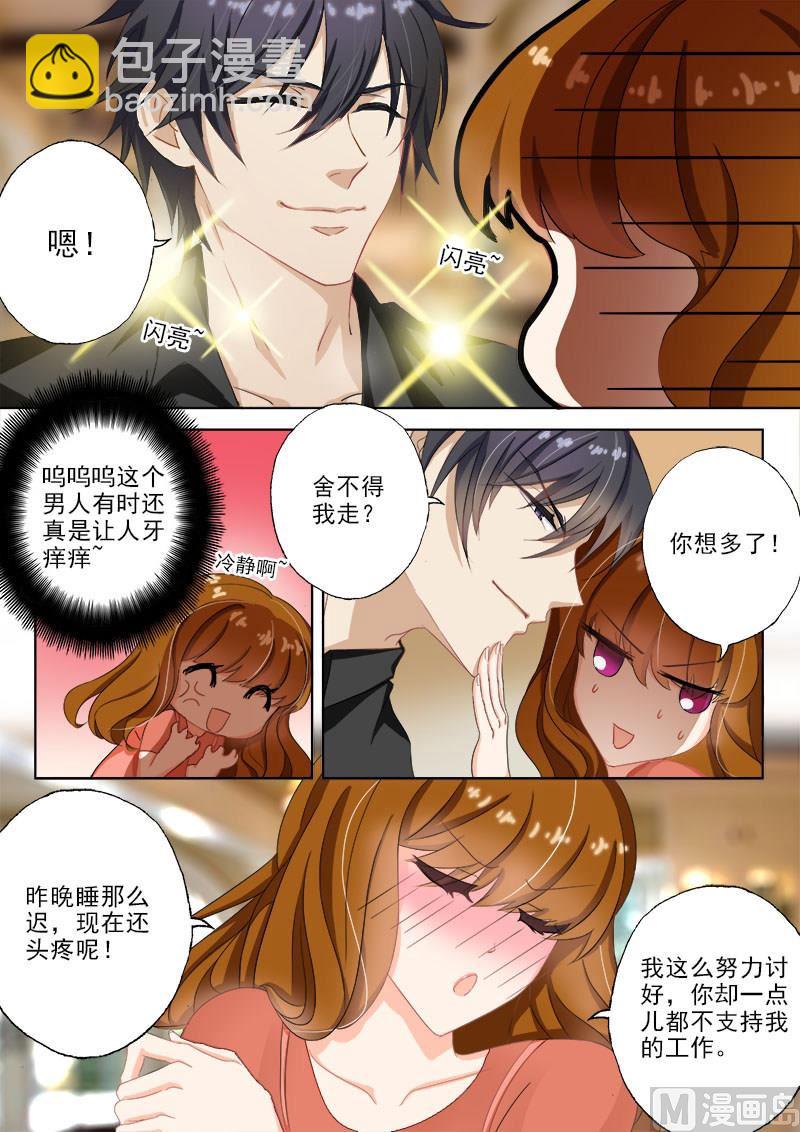 第021话 脑子进水了7