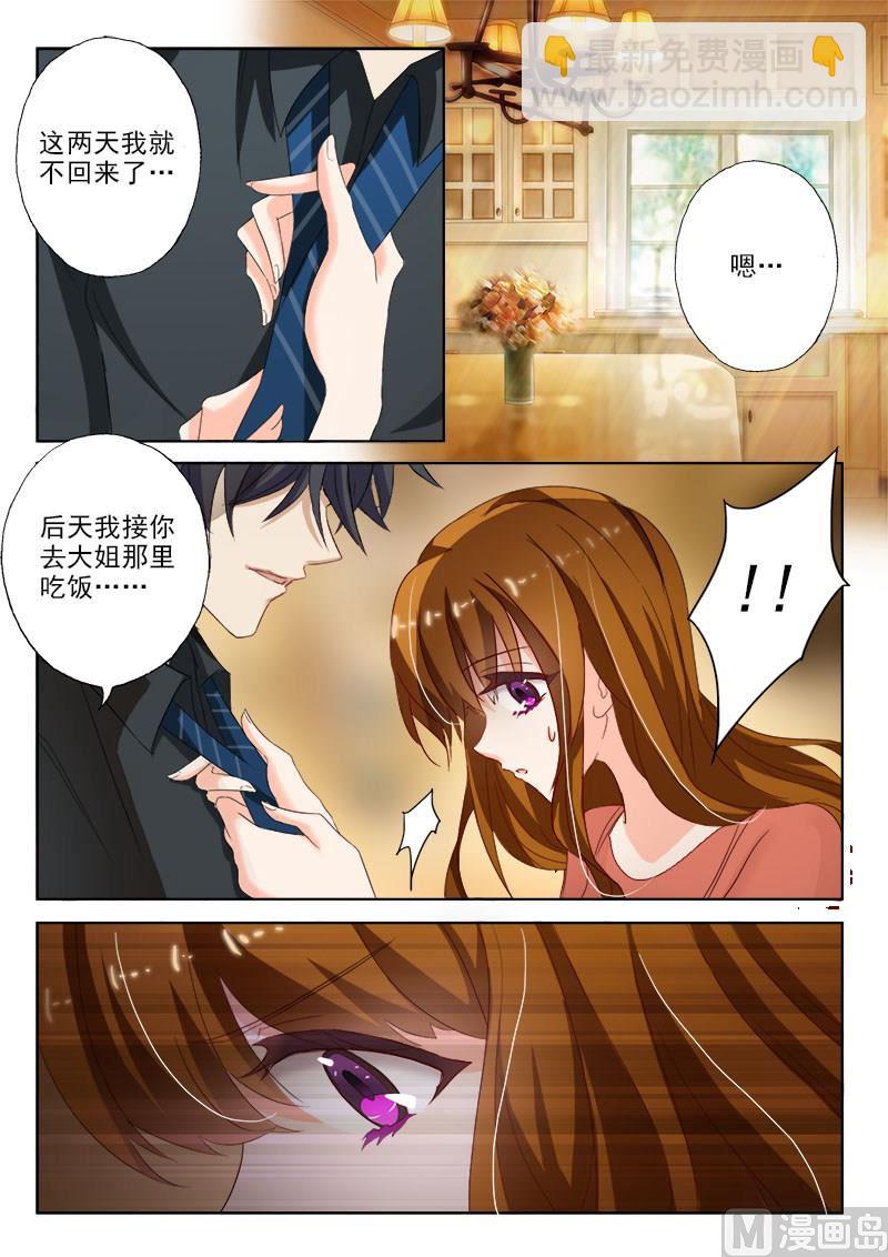 第022话 惊吓2