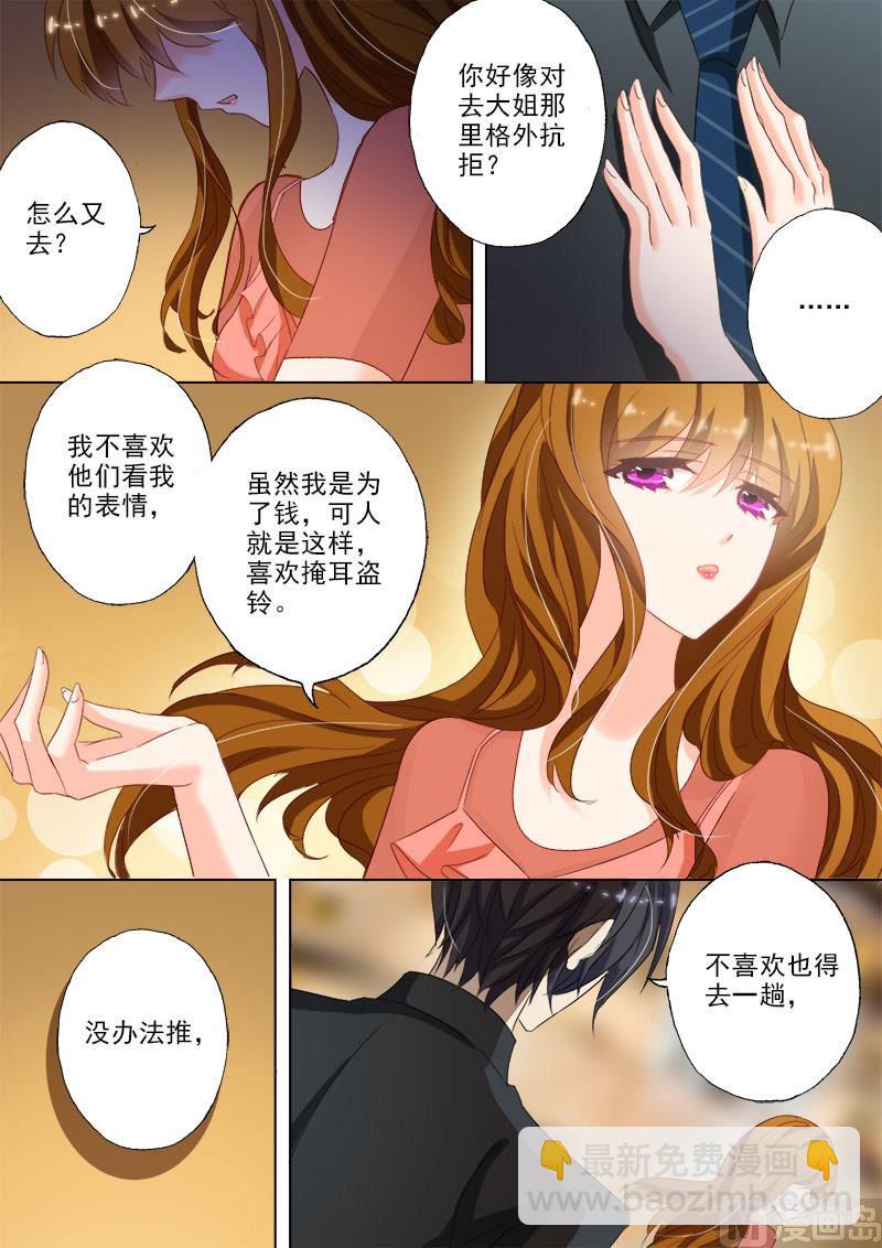 第022话 惊吓3
