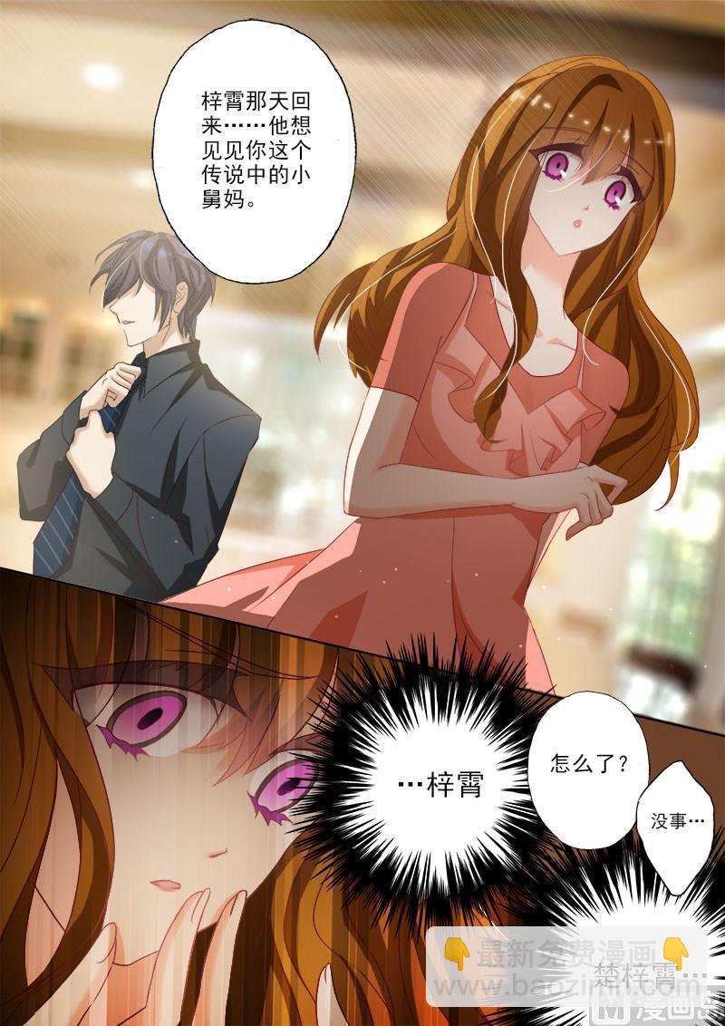 第022话 惊吓4