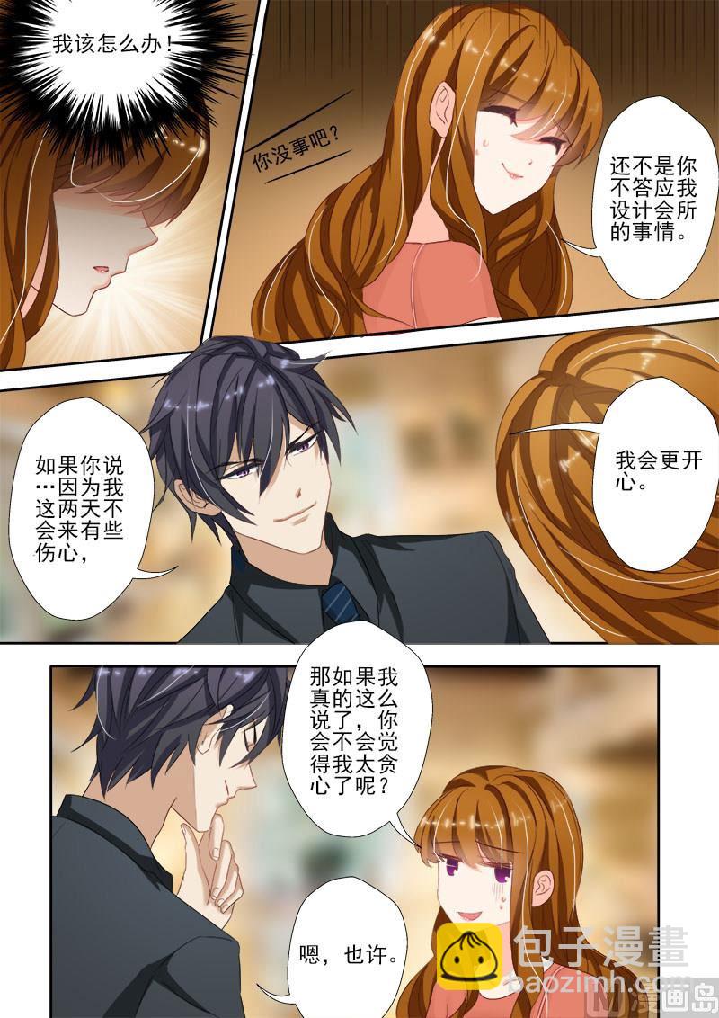 第022话 惊吓5