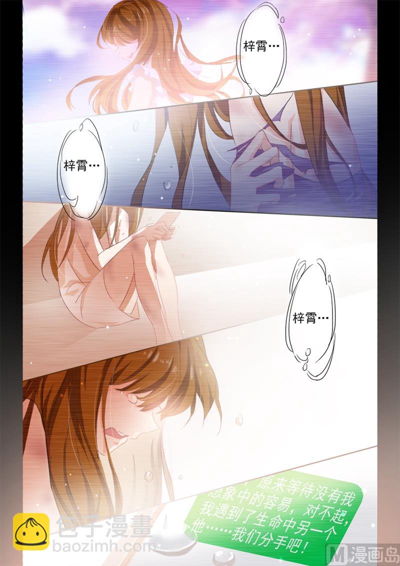 第022话 惊吓7