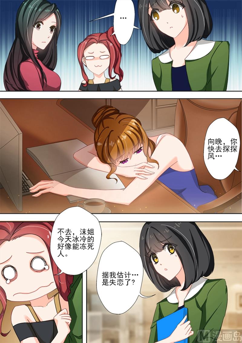 第023话 有一种痛叫初恋0