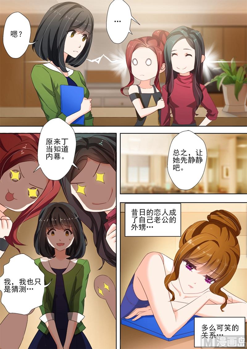 第023话 有一种痛叫初恋1