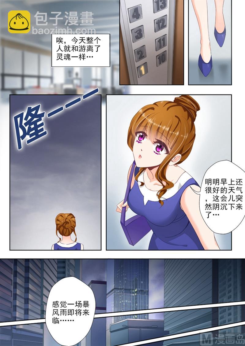 第023话 有一种痛叫初恋2