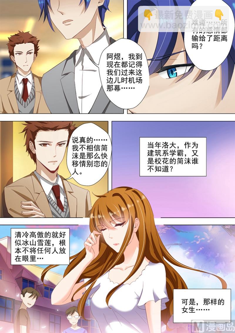 第023话 有一种痛叫初恋5