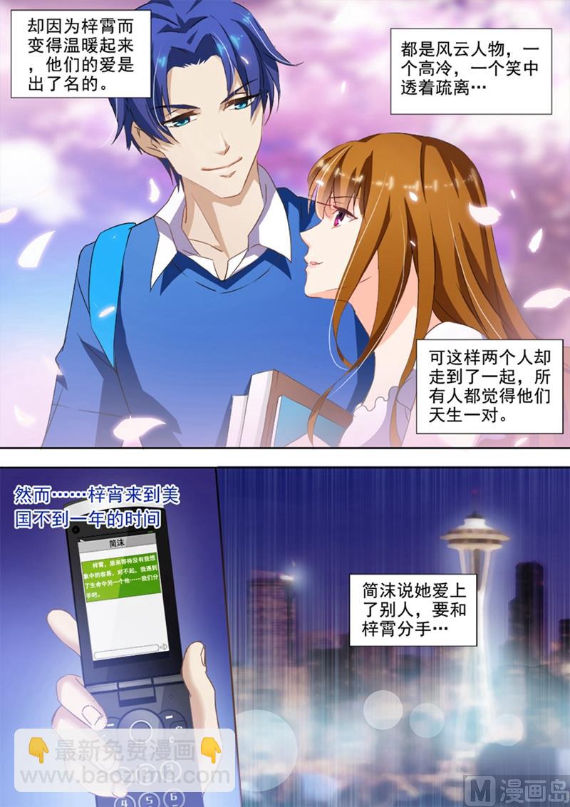 第023话 有一种痛叫初恋6