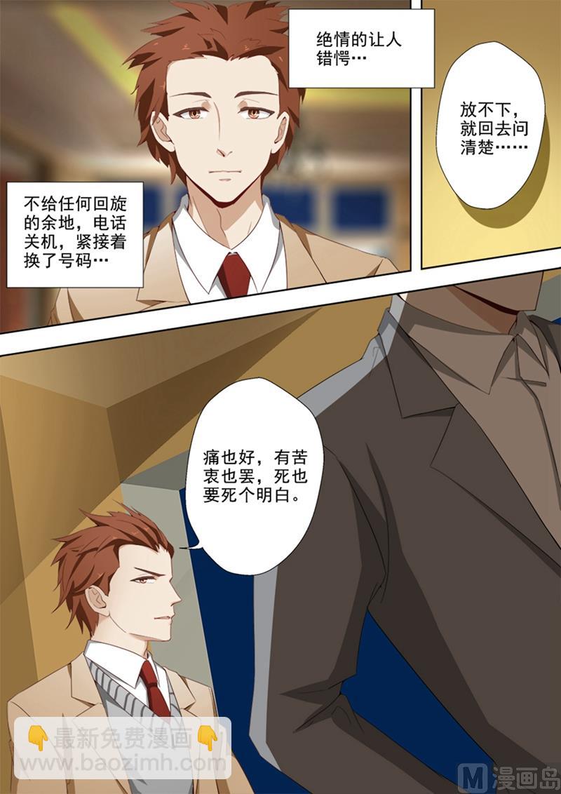 第023话 有一种痛叫初恋7