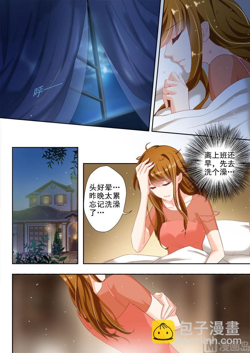 第024话  煎熬，只想躲避2