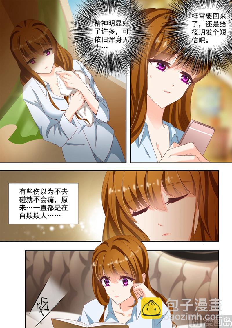第024话  煎熬，只想躲避3