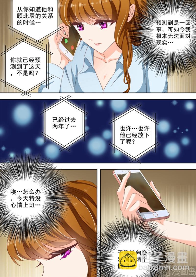 第024话  煎熬，只想躲避5