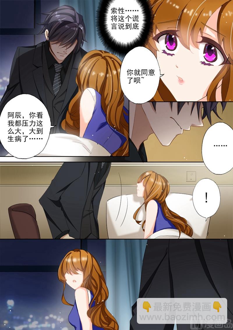 第025话 先躲过初一再说3