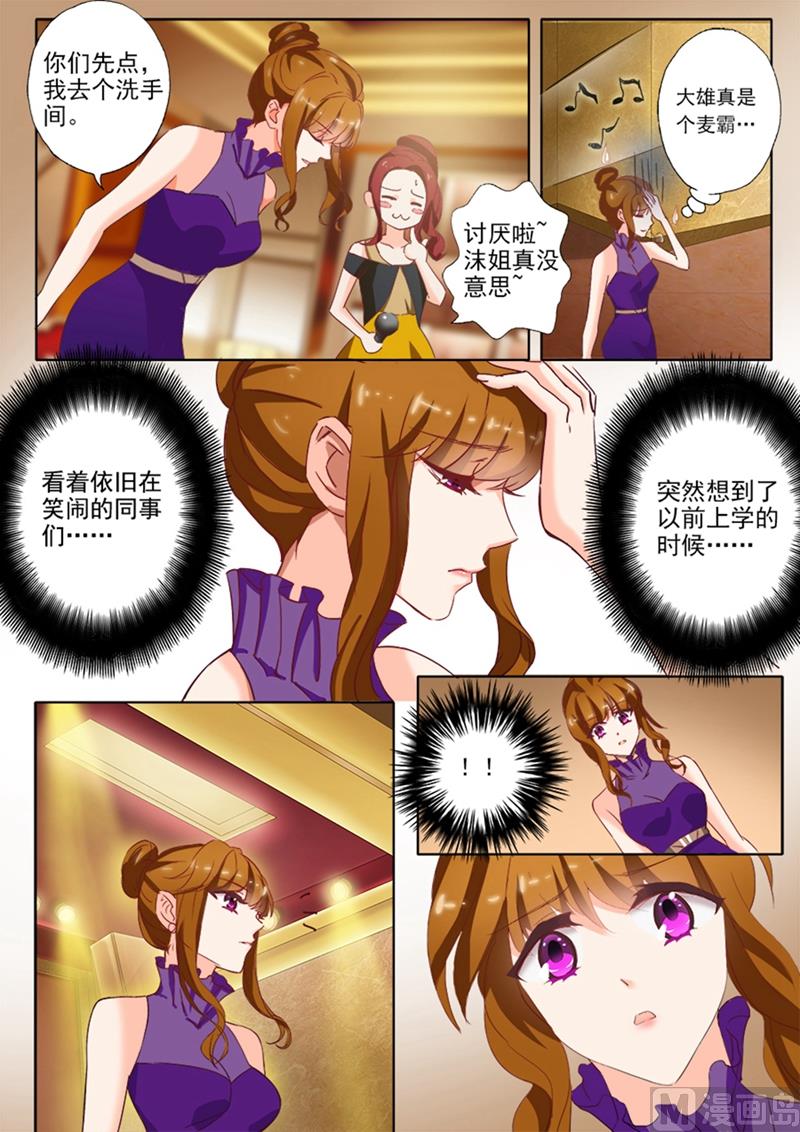第028话 躲不过十五的意外相遇0