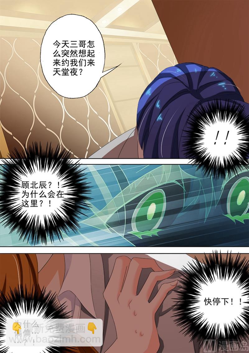 第029话 分手，因为爱上了别人3