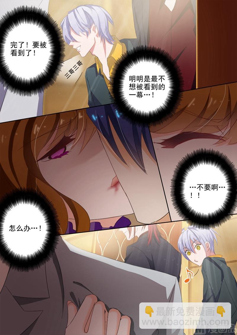 第029话 分手，因为爱上了别人4