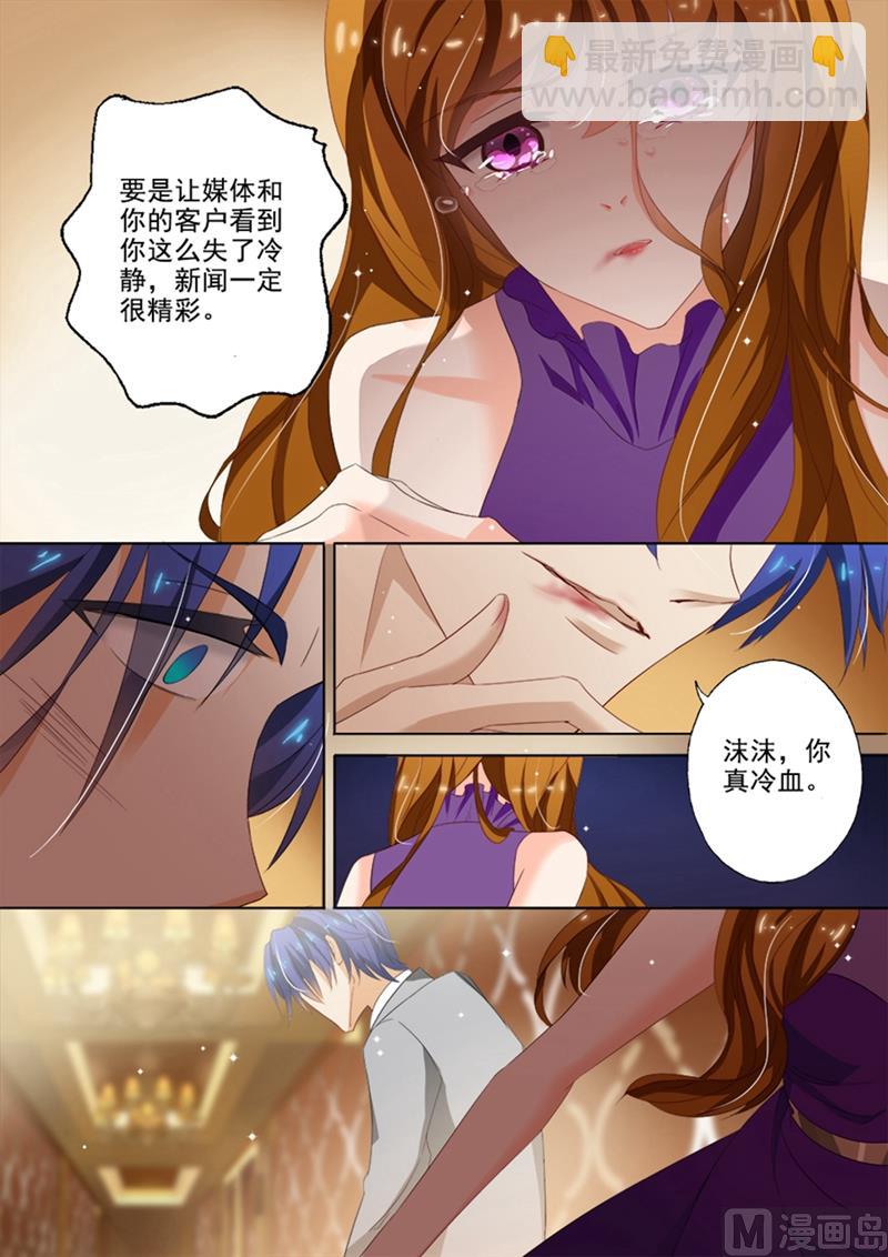 第029话 分手，因为爱上了别人7