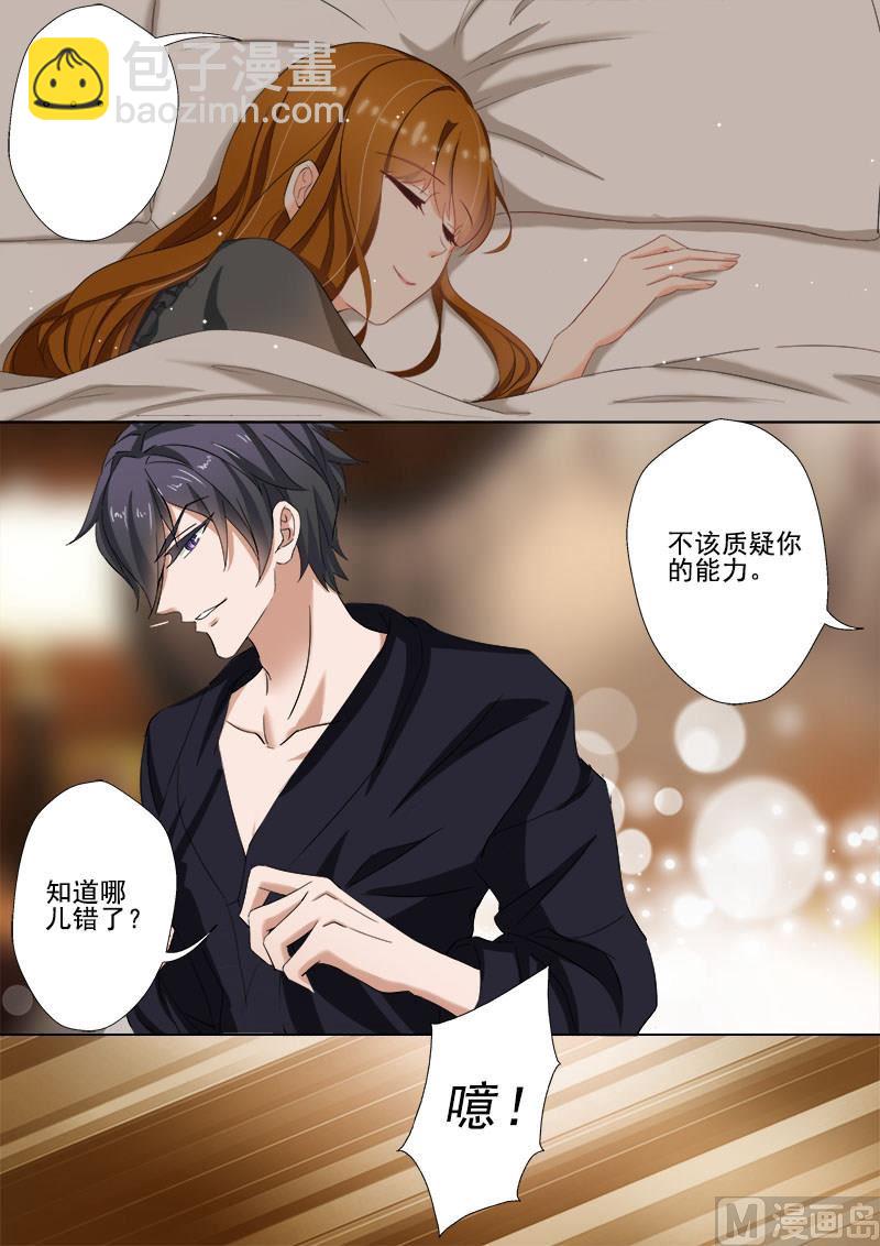 第031话 夜晚的惩罚7
