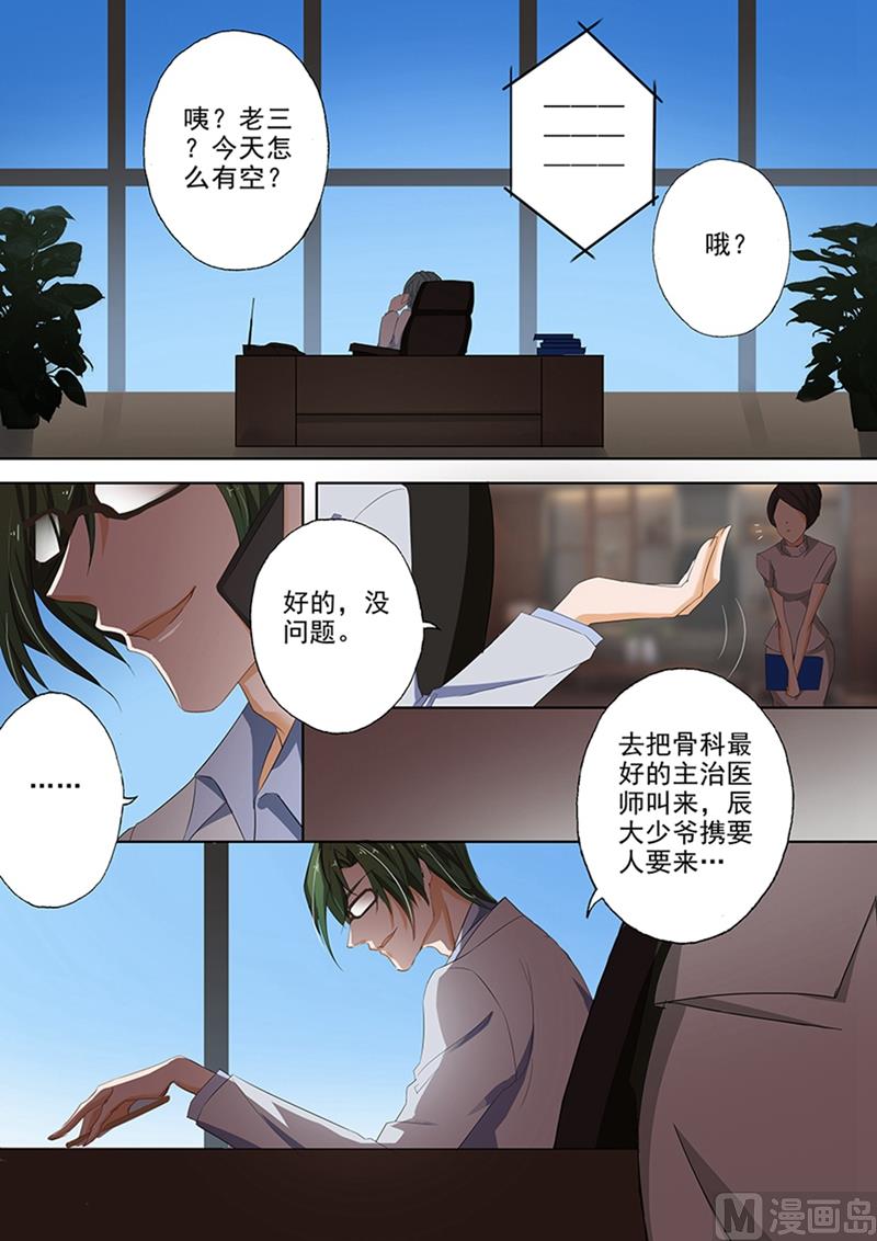 第033话 让她长个记性0