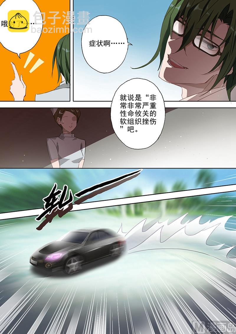 第033话 让她长个记性1