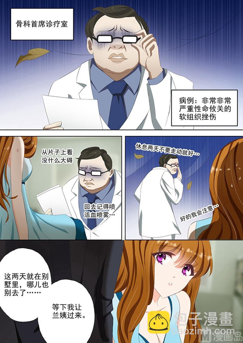 第033话 让她长个记性4