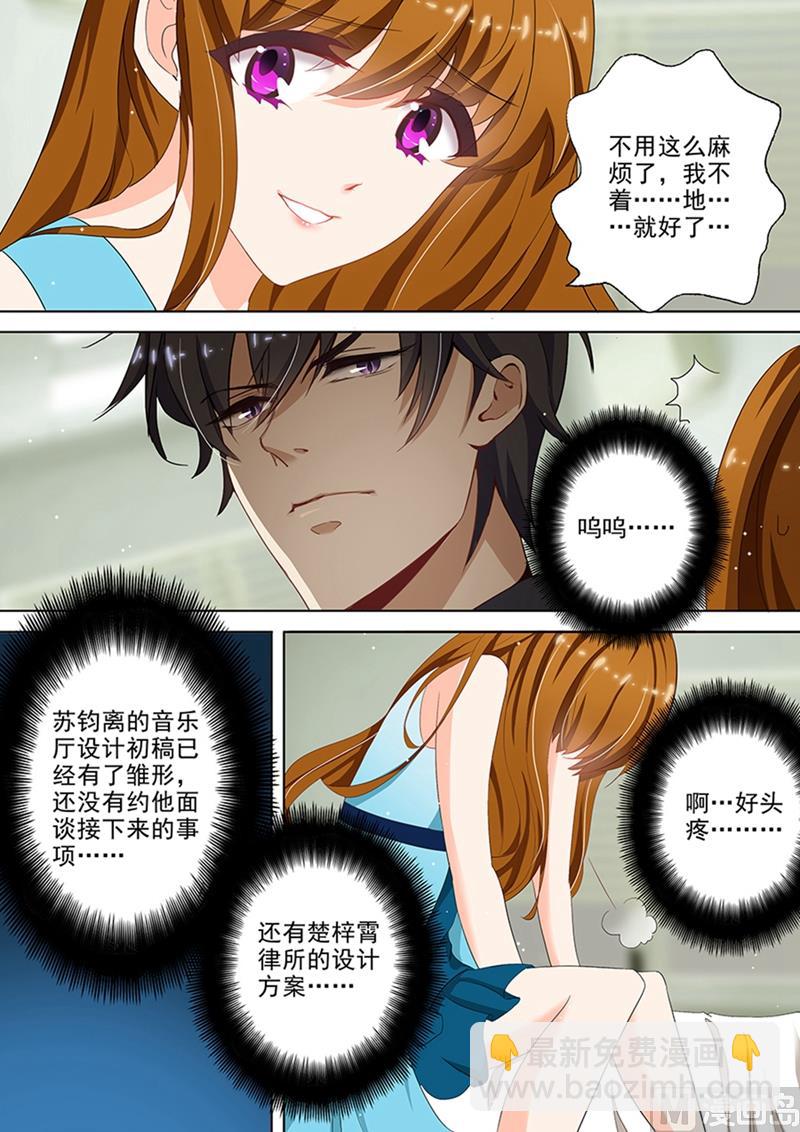 第033话 让她长个记性5