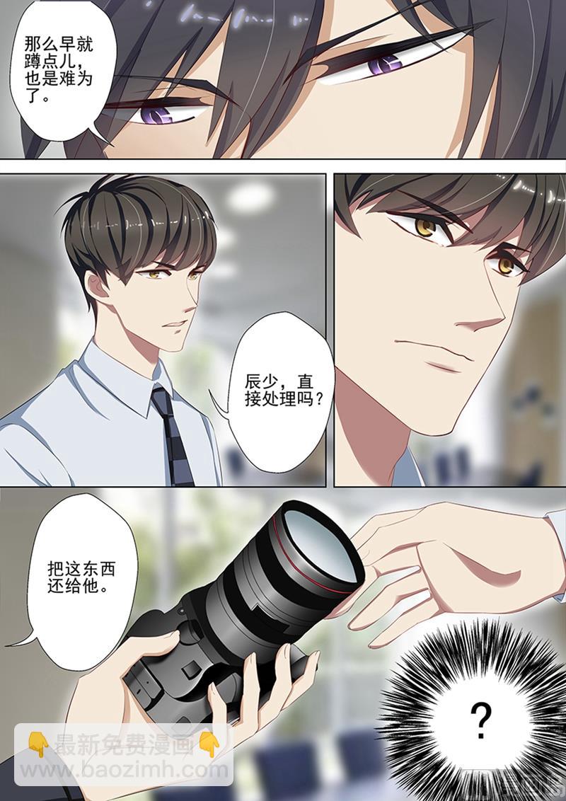 第033话 让她长个记性7