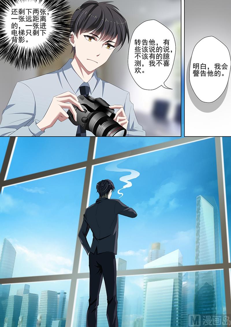 第034话 顾北辰的警告0