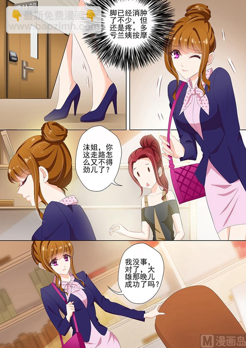 第035话 顾北辰的新欢？1