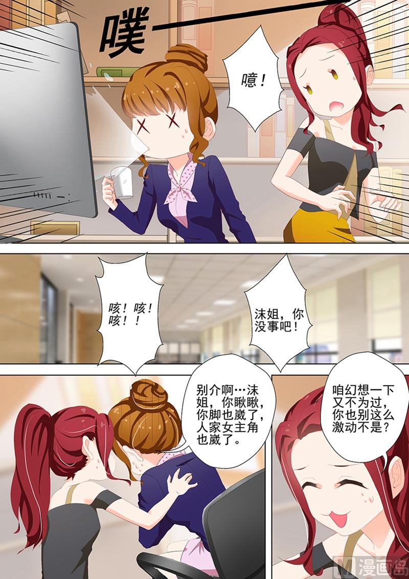 第036话 愤怒，他是故意的！0