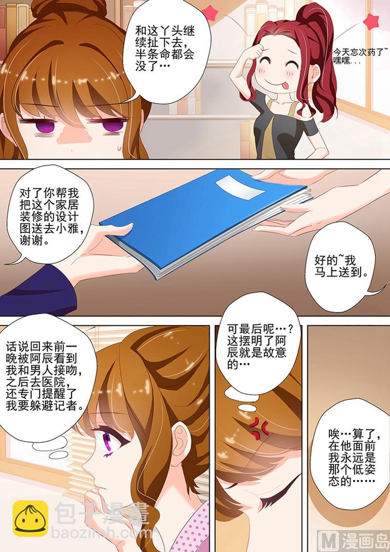 第036话 愤怒，他是故意的！1
